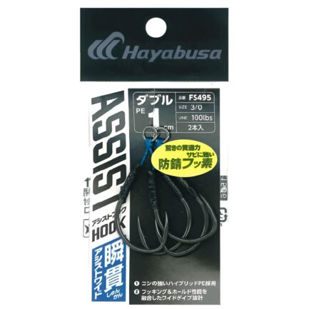 HAYABUSA. DOUBLE ASSIST HOOKS SLOW FS495